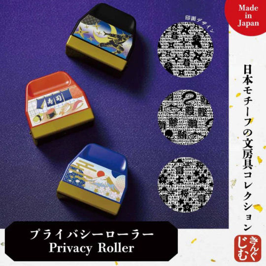 Japanese Privacy Tape Roller