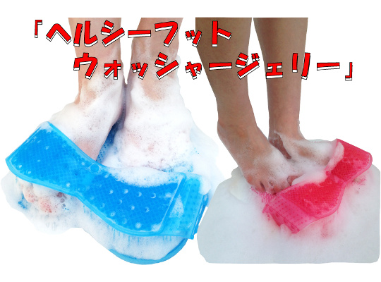 Healthy Foot Washer Shower Shoes